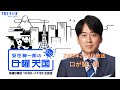 【日曜天国 傑作選】「口が堅い男」
