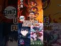 UFORTABLE FUTURE PROJECTS #demonslayerinfinitycastle #anime #genshinimpact #animenews #animelover