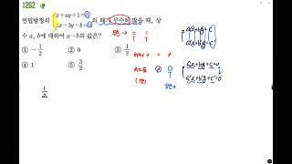 [SSEN Middle School Math 2-1] Problem 1262