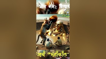 Mahadev status video 💫 bholenath status ☘️ mahakal status#mahadev #shorts