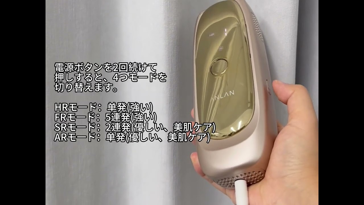 ANLAN 脱毛器 ZAP 使用方法 - YouTube
