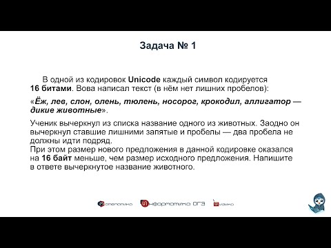 Видео: Где вычеркнуто слово?