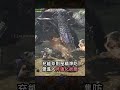 魔物獵人荒野台灣狩王決定戰決賽 雙刀+充能斧的完美配合! #魔物獵人 #games #遊戲模式 #遊戲 #monsterhunter #魔物獵人荒野