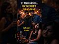 2026 न य ईयर स ल ब र शन म ह ई व गलत ज ज नल व बन गई Newyear2026 2026 Newyearnews Hindi