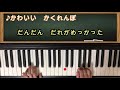 【かわいいかくれんぼ】子どもと歌おう　ピアノ　童謡　保育士幼稚園