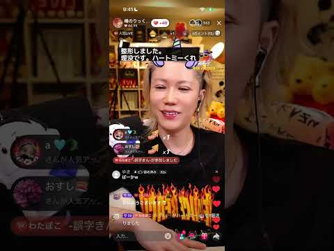 整形2日目（＾ω＾）