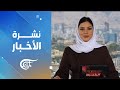 Noon News Bulletin 2026 05 30 
