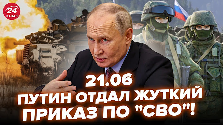 ⚡️Увага! Путін видав ОСТАННІЙ УЛЬТИМАТУМ Києву. Трамп ляпнув ЖЕСТЬ про ЗСУ.Макрон РОЗМАЗАВ РФ. 21.06