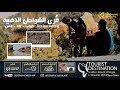 #وجهة_سياحية | قرى الشواطئ الذهبية (ضباب ، بمه ، فنس) - ولاية قريات #وجهة_سياحية | قرى الشواطئ الذهبية (ضباب ، بمه ، فنس) - ولاية قريات