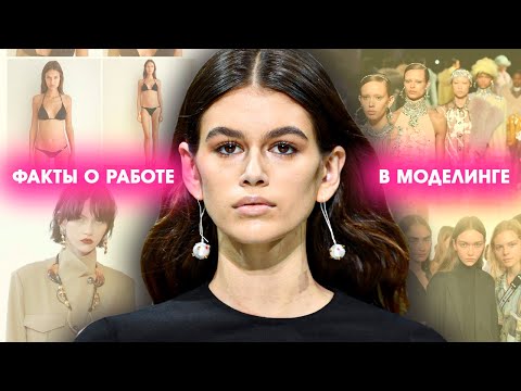 Вы НЕ захотели бы стать моделью, узнав это