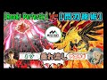 【#遊戯王】あの人ヴァルカノン大好きだから「Ready Perfectly」VS「閃刀砲術」【垂れ流しフリー対戦】【#ミソのデュエルのミソ】