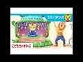 TV番組【しまじろうのわお!】うた・ダンスリクエスト【こどもちゃれんじ公式】