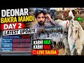 DEONAR BAKRA MANDI DAY 2 LATEST UPDATE 18 MAY 2026 KABHI HAA KABHI NAA LIVE SAUDA WITH RUWHAID