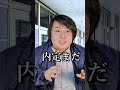工業高校あるある~就職頑張れ若者達よ!~#shorts