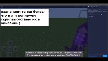 как настроить BlueStacks для minecraft pe.