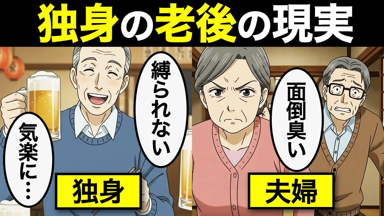 【漫画】独身のまま老後を迎えた男のリアルが衝撃すぎた…60代の15％が独身という現実