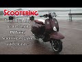 Tuned royal alloy tg300  315bhp  pm tuning  scootering magazine article teaser