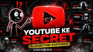 YouTube Algorithm Ka Sach 😨 | Hidden Secrets Nobody Knows | Unknown Hindi