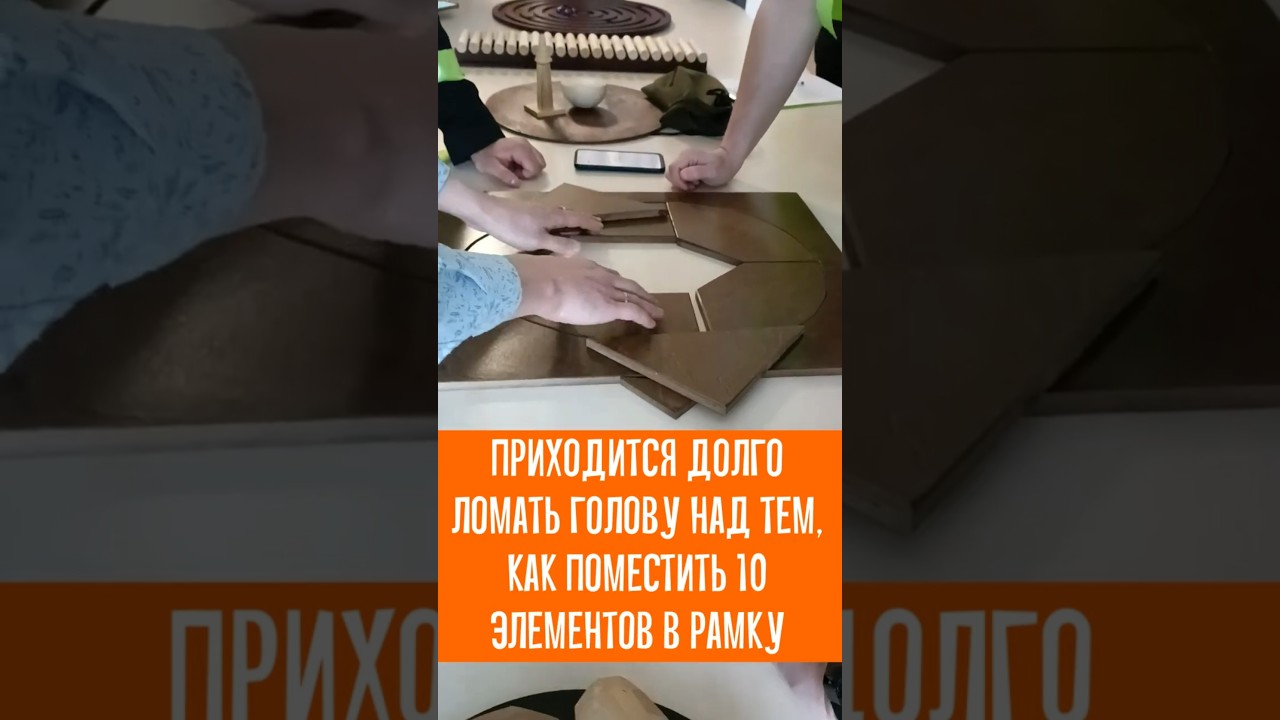 Задание для тимбилдинга: головоломка-пазл «Колумбово яйцо». 