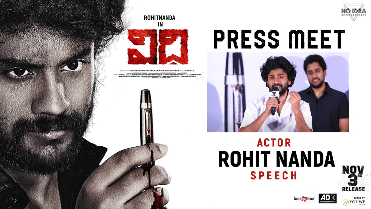Actor  Rohit Nanda Speech at VIDHI Movie Press Meet | YouWe Media