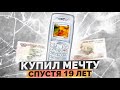 Samsung C100 - Мультимедийная легенда за 100 рублей (РетроОбзор)