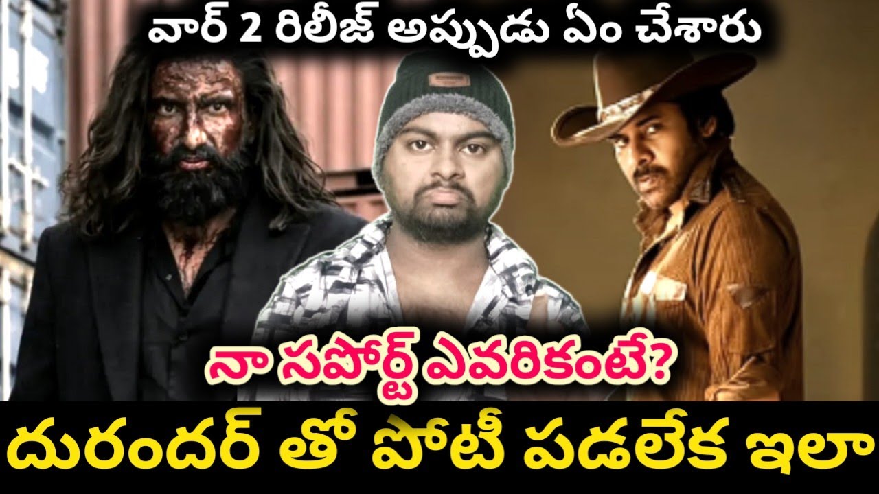భాషాభిమానం గుర్తుకొచ్చింది | ustaad bhagath singh vs dhurandhar 2 | pawan kalyan 