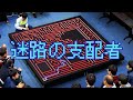 天才ロボ、迷路で覚醒。