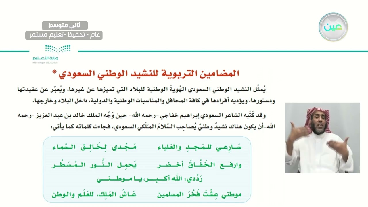 النص الإثرائي حب الوطن + نموذج اختبار 4 - لغتي الخالدة - ثاني متوسط