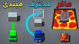 تحدي مواقف السيارات - Park Master screenshot 4