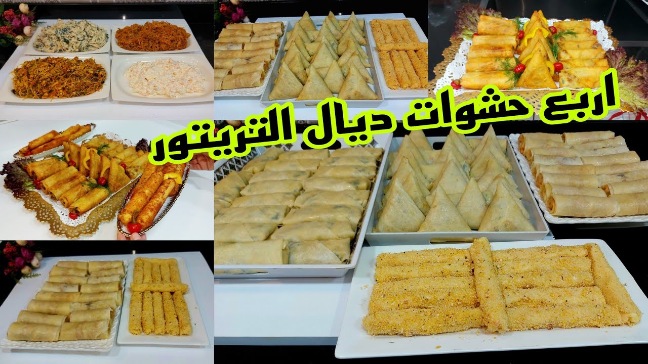 اخر مكاين في المملحات الاكتر طلبا في رمضان💪 بحشوات مختلفه ديال التريتور 😍ورشه مجاانيه فيها اسرار ال