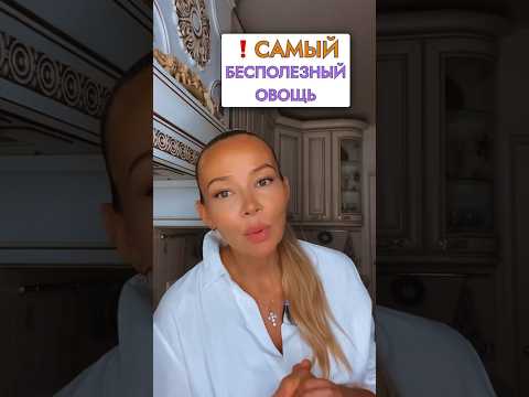 НЕ ЕШЬТЕ ЭТО❗️#нутрициолог #здоровье #нутрициология