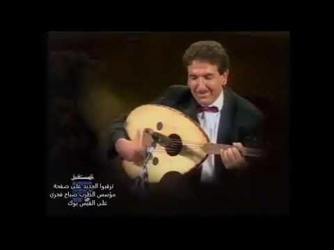 تقاسيم عود مقام راست أو رصد الفنان الكبير عامر عموي