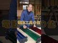 おもろい作業台がカラフルになった