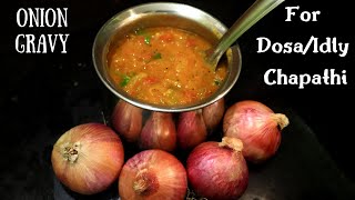 How to make Onion Gravy | Onion Gravy for Dosa/Idly/Chapathi | Plain Gravy | KGS Cooking channel