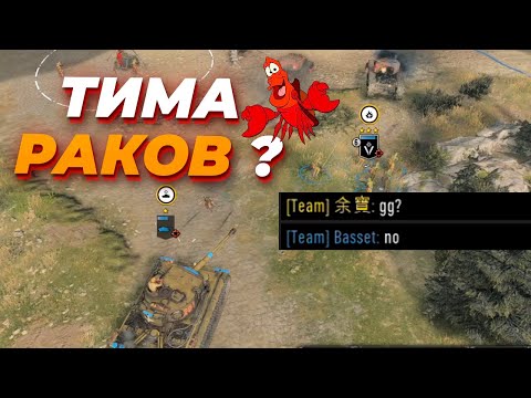 Видео: СГОРЕЛА ЖЁПА из-за союзников в эпичном 4х4 в Company of Heroes 3