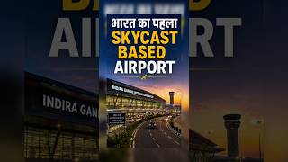 India's First Skycast based airport Delhi