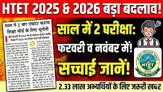 haryana htet exam, htet haryana news,htet haryana exam,htet prt,htet pgt,htet tgt,htet exam #htet