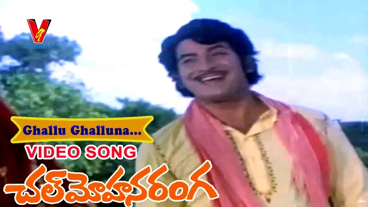 GHALLU GHALLUNA VIDEO SONG CHAL MOHAN RANAGA TELUGU MOVIE  KRISHNA Deepa V9 VIDEOS