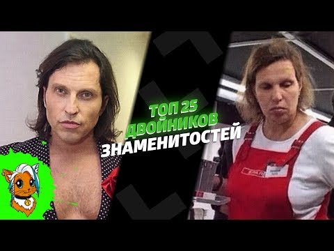 Видео: 25 най-известни къси женски знаменитости с очарователни личности