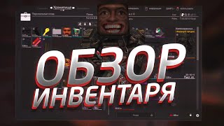 STALCRAFT - А что у нас в перс.складе? Плюс открыл ящики.