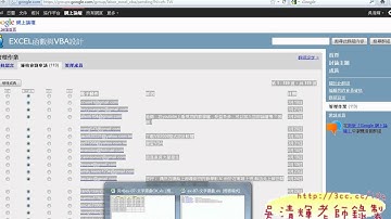 71_文字累加技巧(EMAIL)(EXCEL VBA教學 吳老師提供)