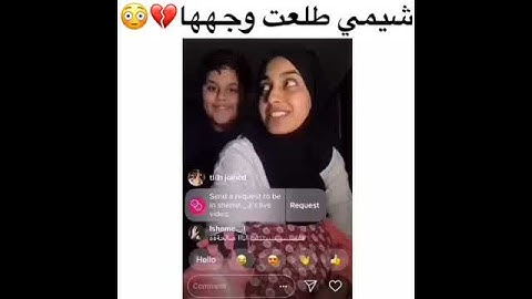 شيمي طلعت وجها لأول مره😳