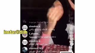 شيمي طلعت وجها لأول مره😳