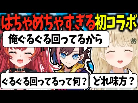 初コラボとは思えない距離感で終始ノリノリで騒ぎまくる猫汰つな＆CRきなこ＆小雀とと【猫汰つな/小雀とと/きなこ/CR/ぶいすぽ/切り抜き】