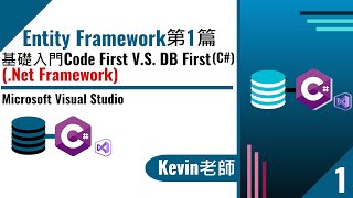 (T6-1)討論EfCodeFirst的TableAttribute、ColumnAttribute、ForeignKeyAttribute