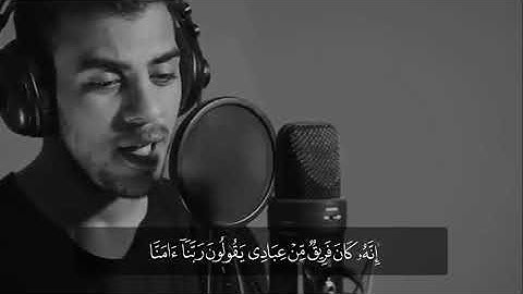 خواتيم سورة المؤمنون أجمل تلاوة مرئية للقارئ اسلام صبحي