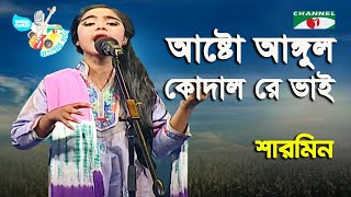 Ashto Angul Kodal Re Bhai | Aarong Dairy Channel i Banglar Gaan | Sharmin | Folk Song | Channel i