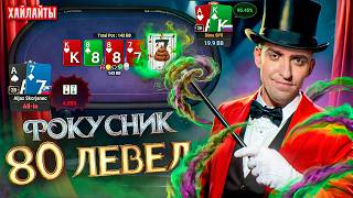 Это мой коронный фокус!  | Лучшие моменты стримов