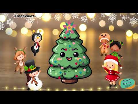 Хоровод для найменших Ялиночка Муз В Лисенка сл Г Лисенко