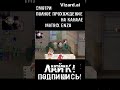 Как сбежать из больницы  Секреты белой каталке и бумажке #SHORTS Funny Video Лучшие приколы 2025 год
